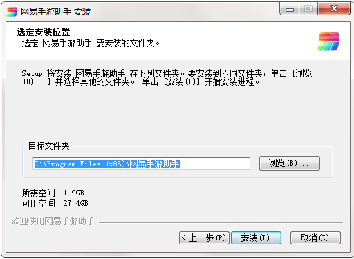 网易手游助手旧版本