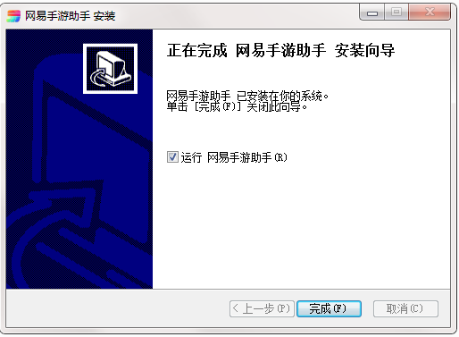 网易手游助手旧版本