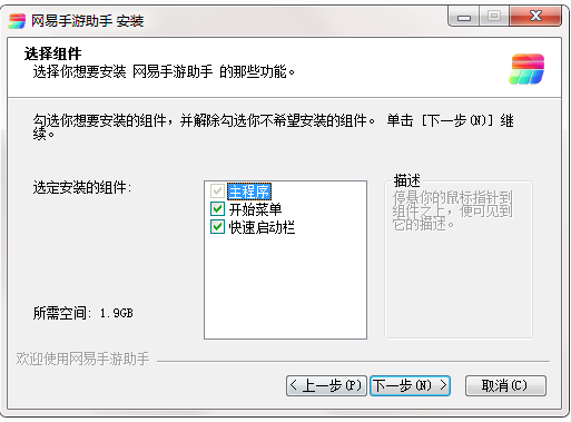 网易手游助手旧版本