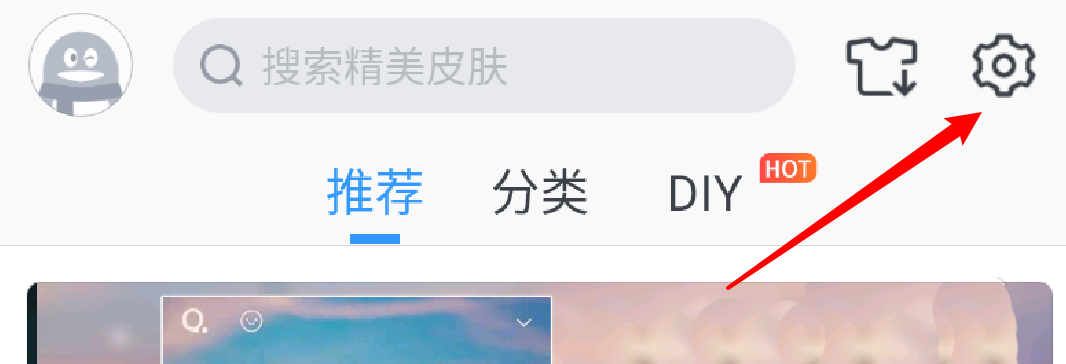 QQ输入法上滑数字不能使用咋办
