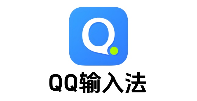 QQ输入法皮肤怎么换