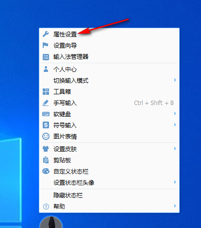 QQ输入法皮肤怎么换