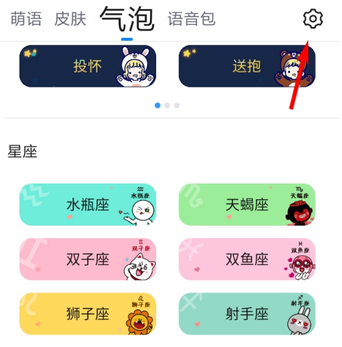 如何更新QQ输入法新词库