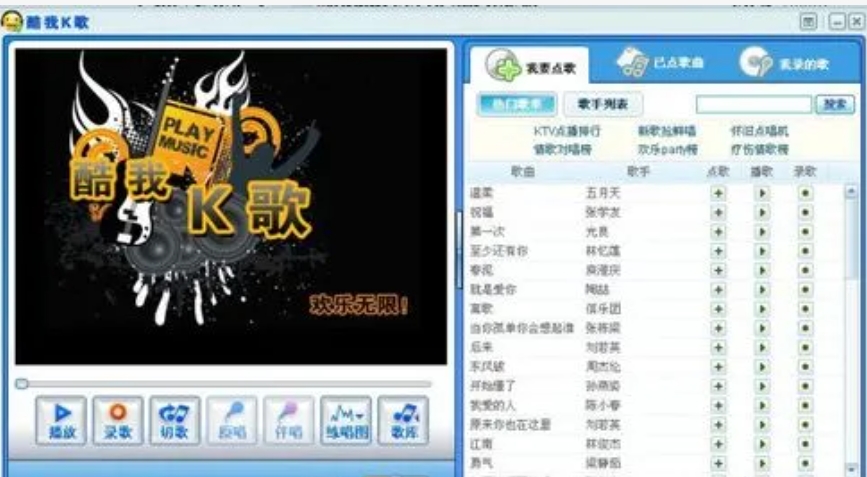 酷我K歌旧版本