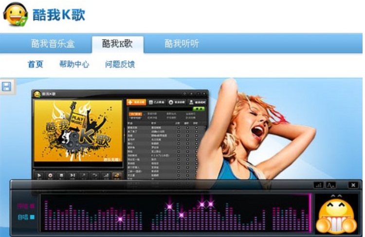 酷我K歌旧版本