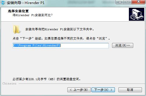 HirenderP1中文版