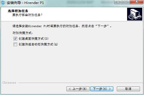 HirenderP1中文版