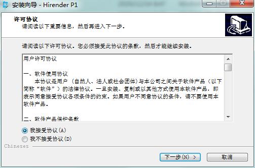 HirenderP1中文版