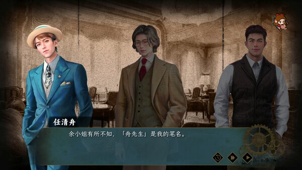 《谍：惊蛰》游戏库