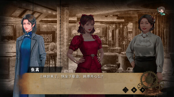 《谍：惊蛰》游戏库