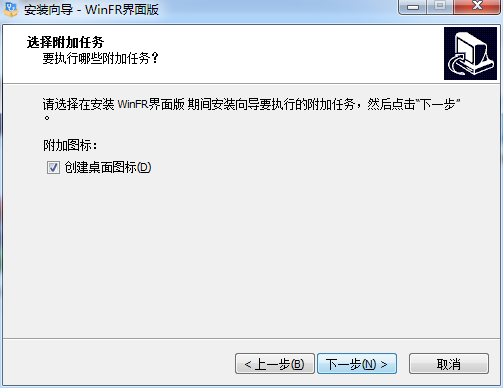 WinFR界面版