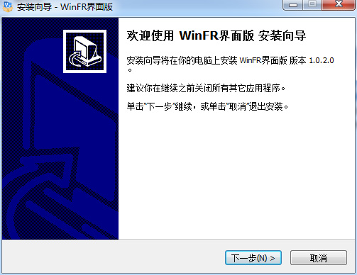 WinFR界面版