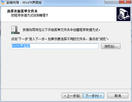 WinFR界面版