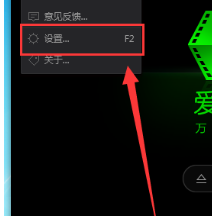 爱奇艺万能播放器如何查找截图保存路径