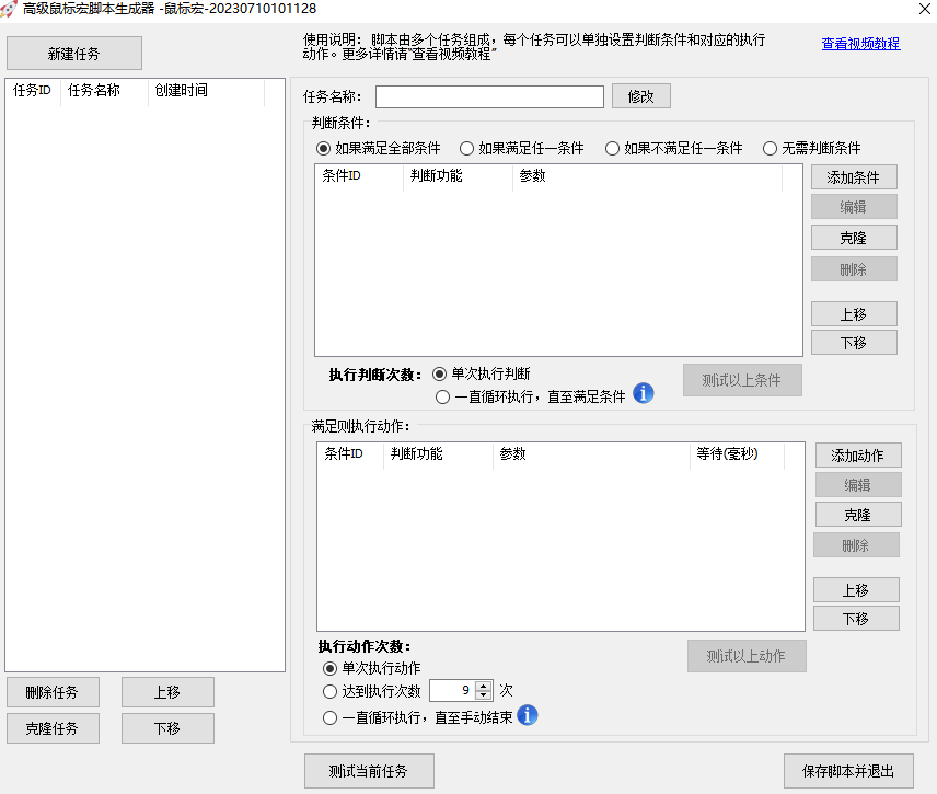 极速鼠标连点器官方版