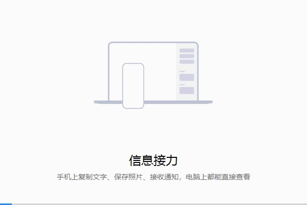 MiUI+电脑版