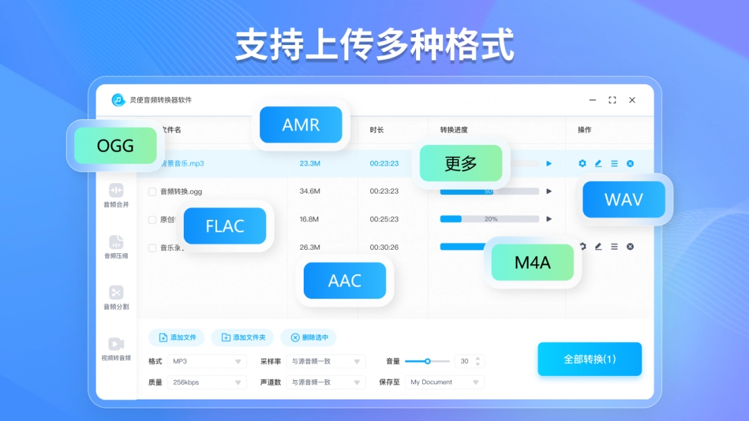 简鹿音频格式转换器1.4.6.0
