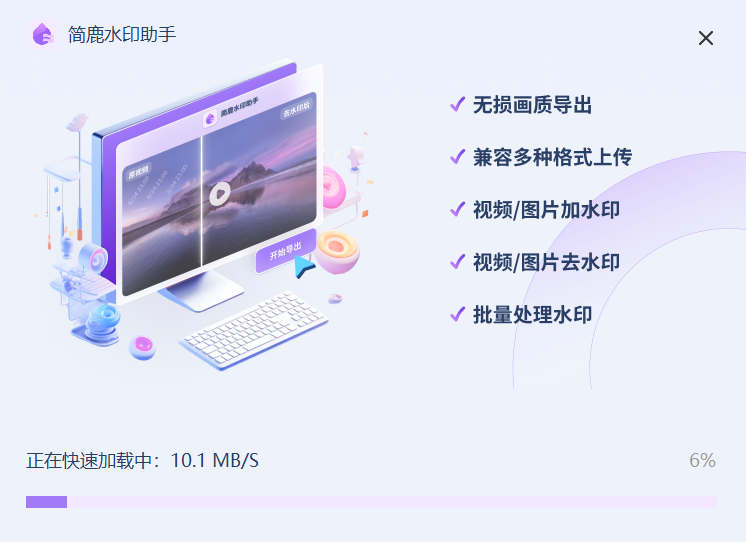 简鹿水印助手1.1.1.0