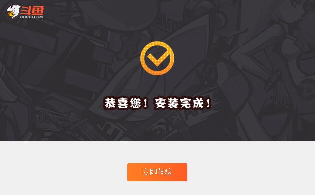 斗鱼直播8.9.3.0