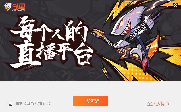 斗鱼直播8.9.3.0