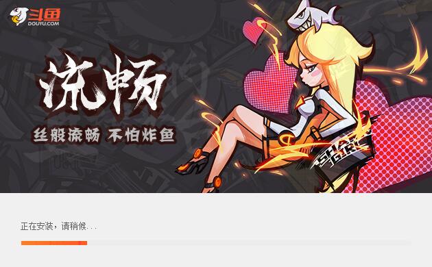 斗鱼直播8.9.3.0