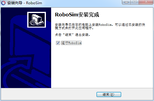 robosim电脑版