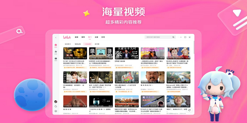 哔哩哔哩官网版