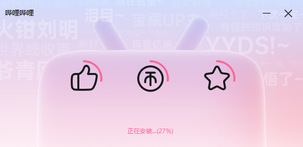 哔哩哔哩官网版