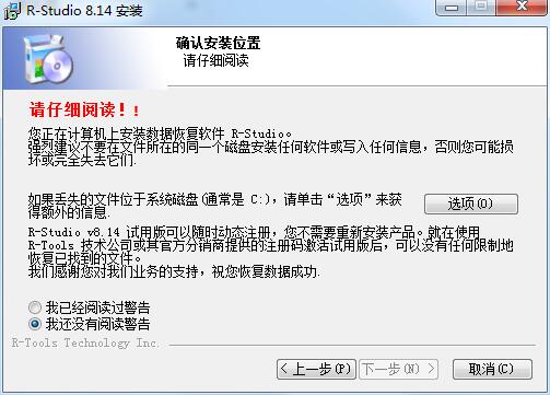 R-Studio最新版