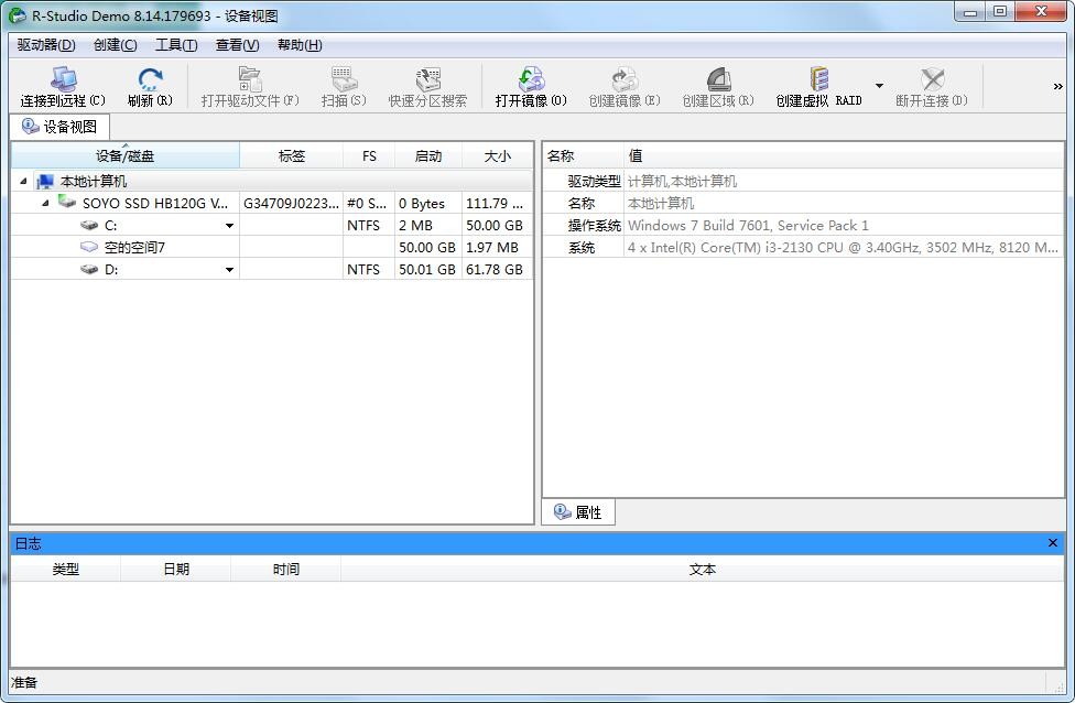 R-Studio最新版