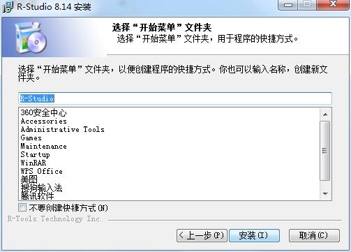 R-Studio最新版