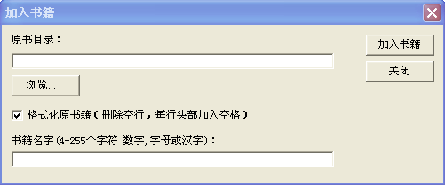 TxT小说阅读器PC版
