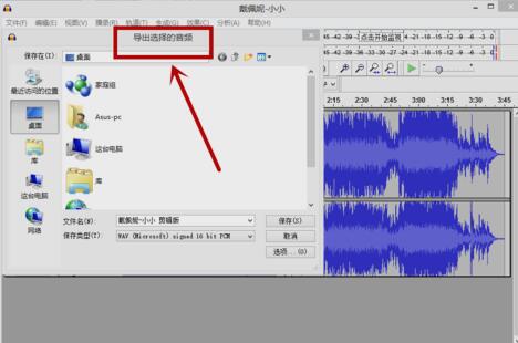 Audacity官方正版