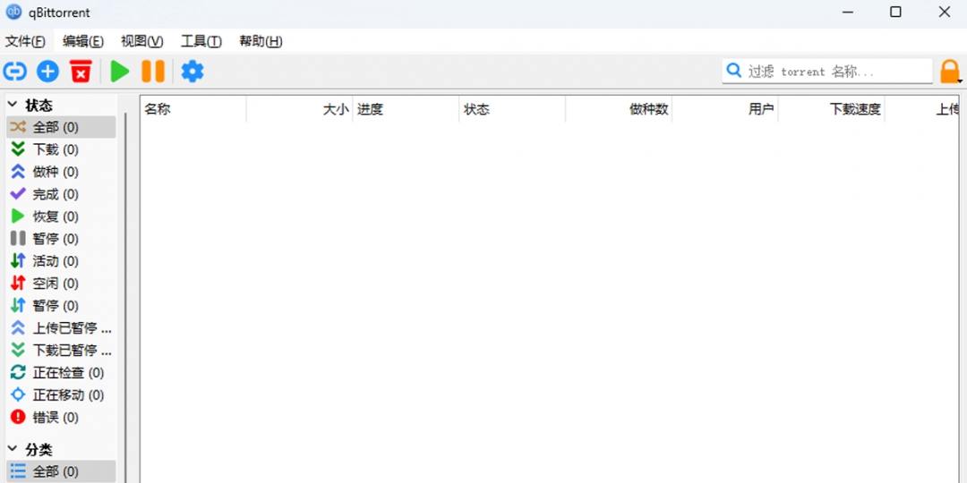 qBittorrent免费版