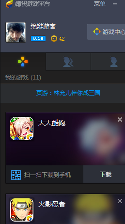 腾讯游戏平台怎么设置游戏自动更新
