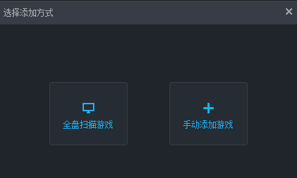 TGP腾讯游戏平台怎样添加本地游戏