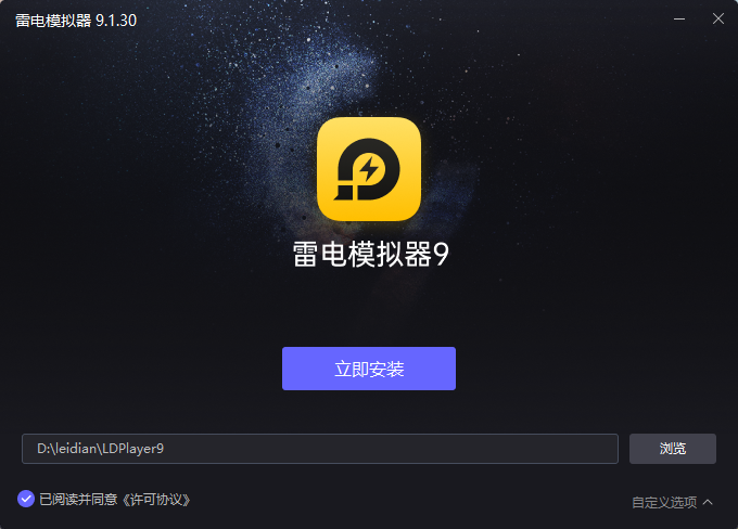 雷电模拟器官方版