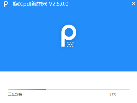 旋风PDF编辑器免费版