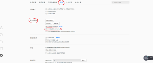 TGP腾讯游戏平台将广告去除的方法