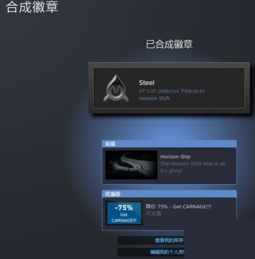 Steam游戏平台等级怎么提升