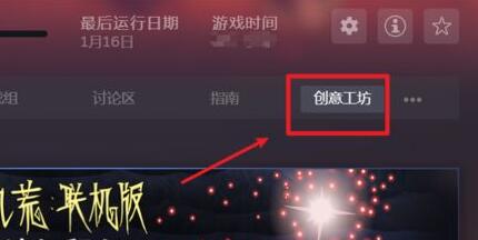 Steam游戏平台创意工坊订阅后怎么下载
