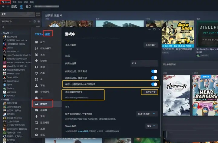 Steam游戏平台截图保存在哪