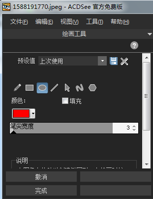 ACDSee经典版