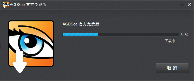 ACDSee经典版