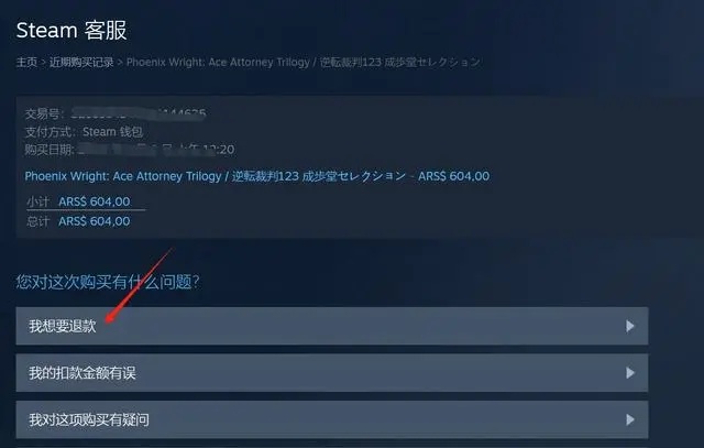 Steam游戏平台怎么退