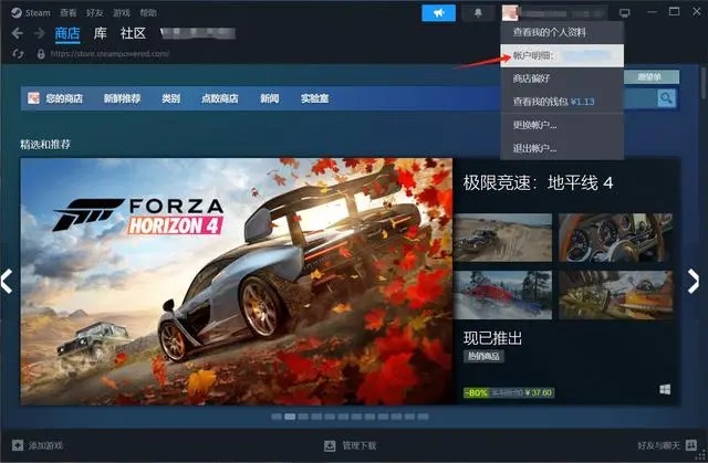 Steam游戏平台怎么退