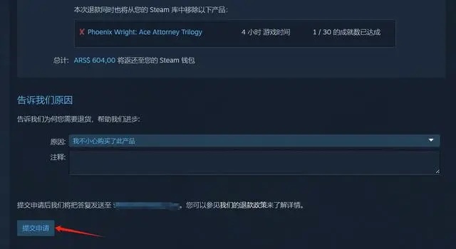 Steam游戏平台怎么退