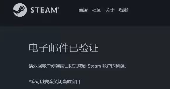 Steam游戏平台账号怎么注册
