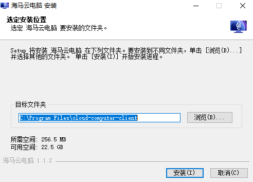 海马云电脑免费版