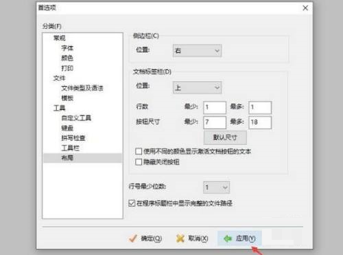 editplus怎么改变窗口布局
